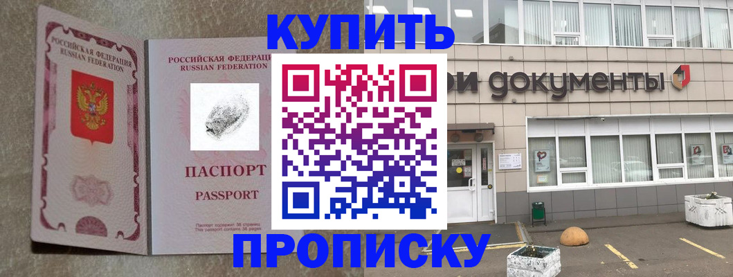 временная регистрация гарантия в Шумихе