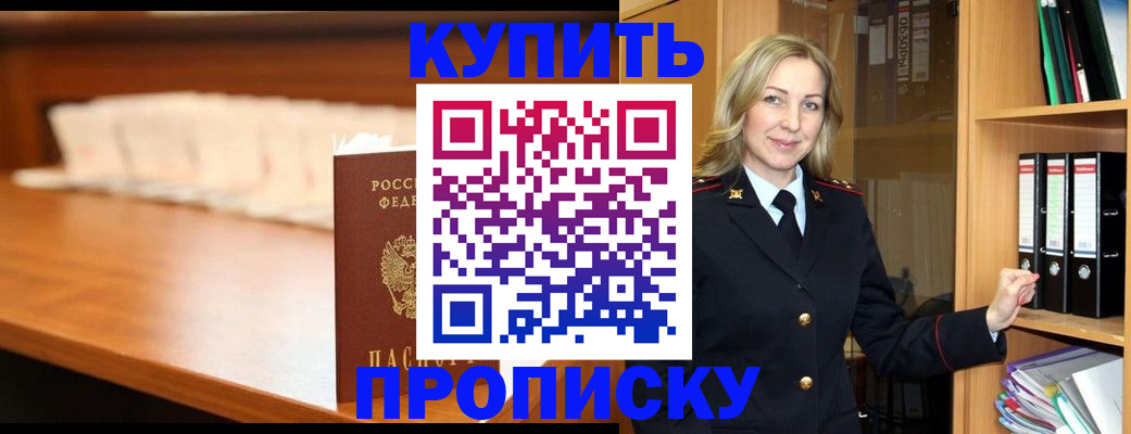 временная регистрация в квартире в Шумихе