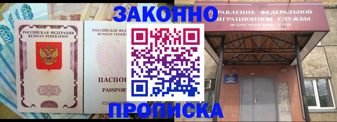 временная регистрация гарантия в Шумихе